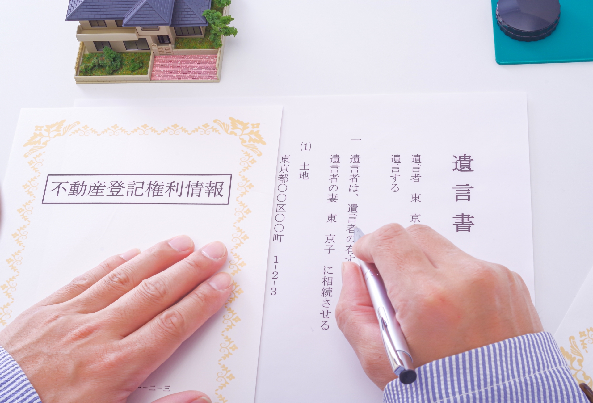 遺言書を作っておくべき主なケース